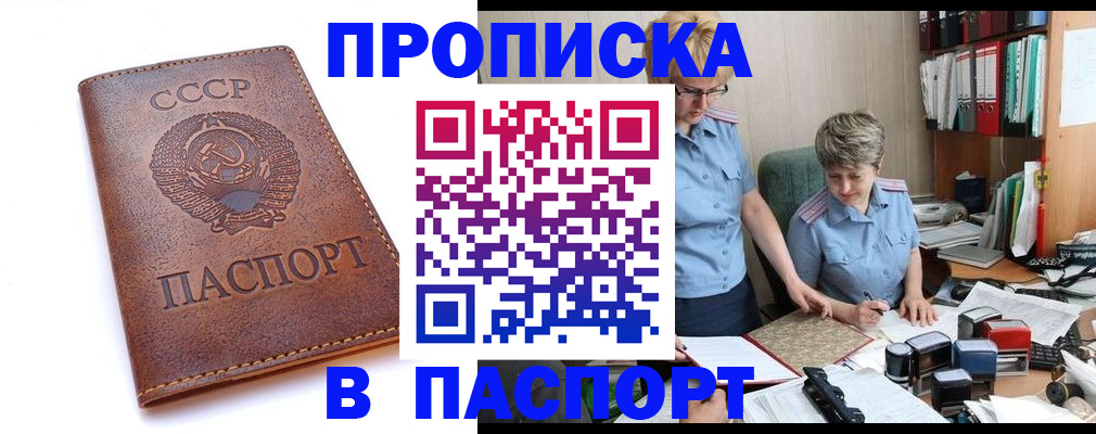 прописка для военкомата в Мурино